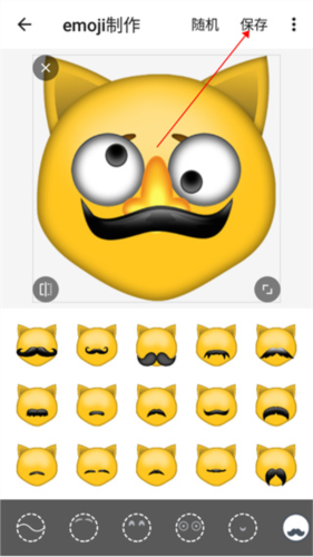 Emoji苹果表情包app使用技巧4