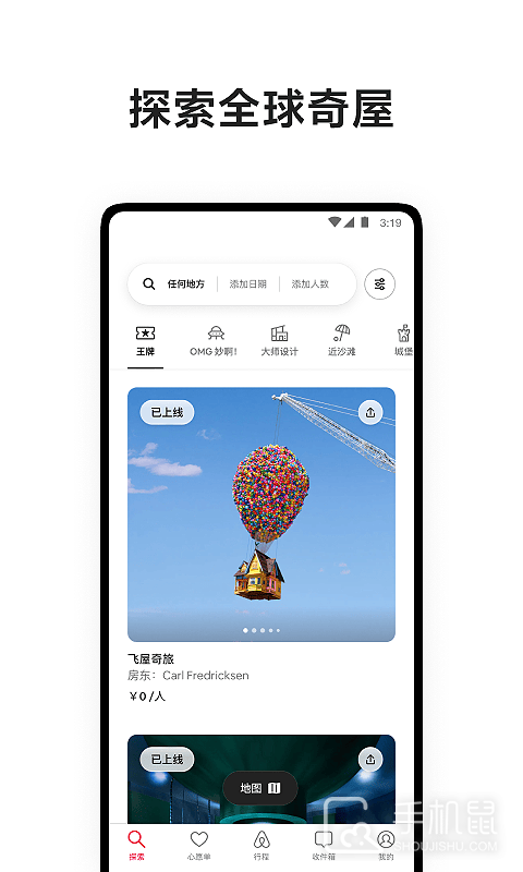 爱彼迎 v24.25.1.china