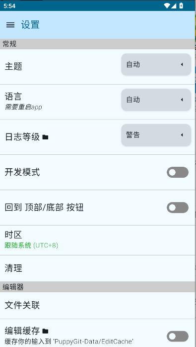 小狗Git软件APP v1.1.0.3 安卓版app