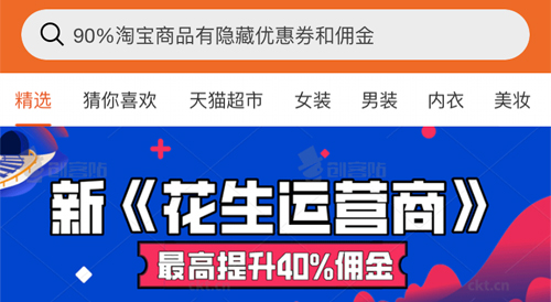 花生返利app怎么打不开了