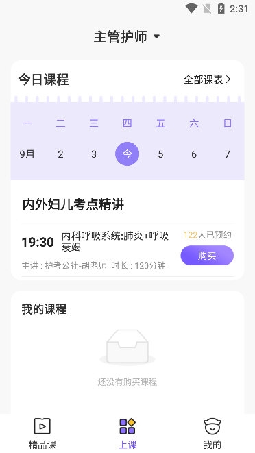 软件优势配图2