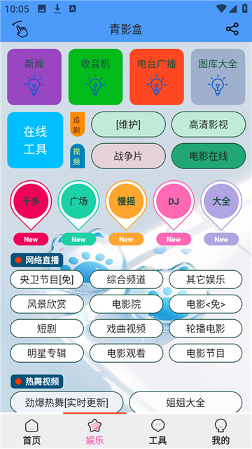 青影盒免费版截图1