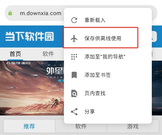 Opera Mini