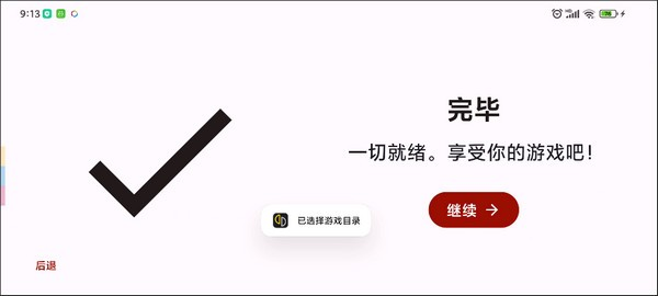 ryujinx模拟器手机版(RyujinxAndroid)