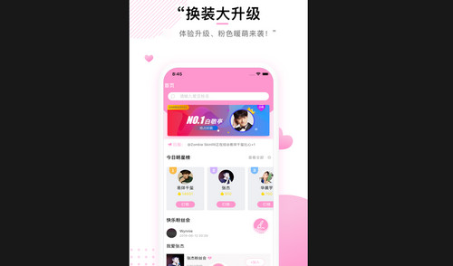 快乐粉丝会app安卓版