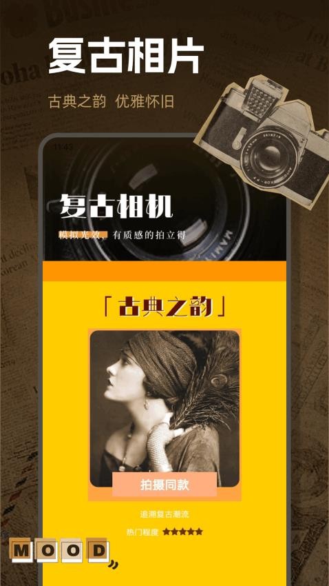 Daaz相机 v1.0.1安卓版下载