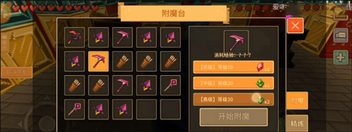 奶块华为版附魔属性大全