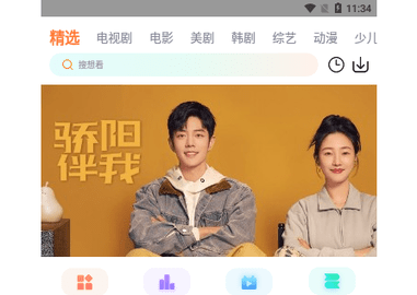 蜂窝影视高清免费版