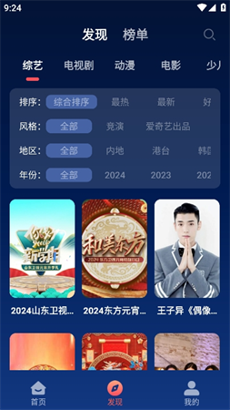 开心影视大全截图3