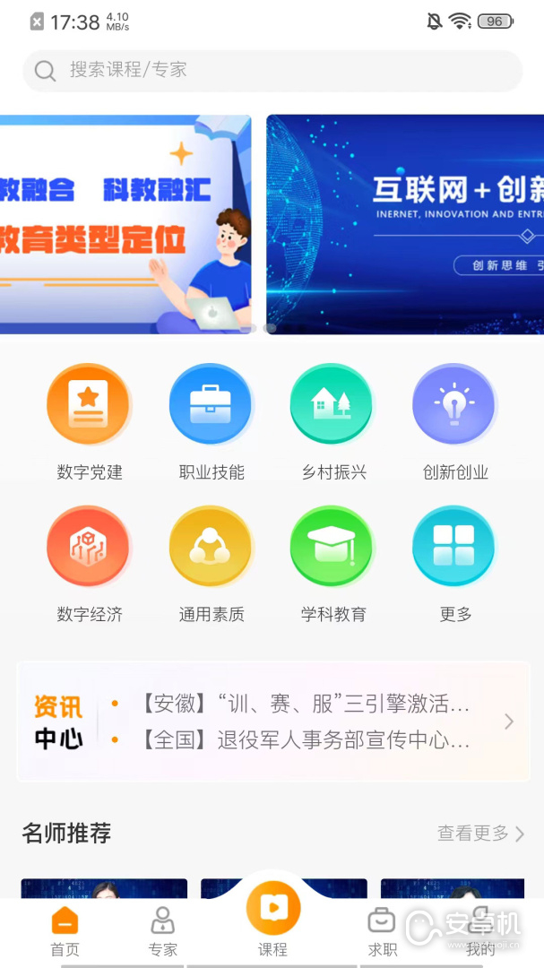 啟創(chuàng)慕課截圖2