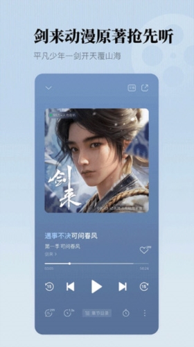 懒人听书3