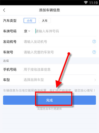 易车24