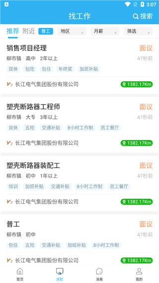 乐清人才网