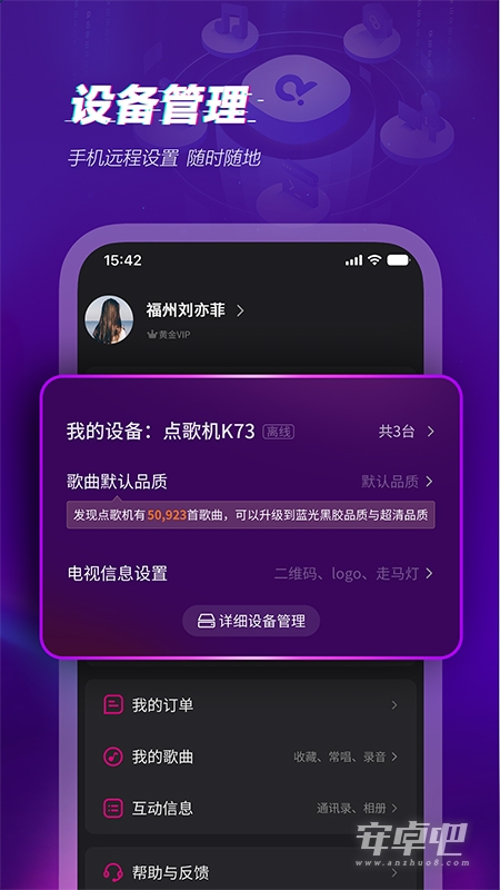 多唱最新版 v6.3.4