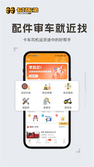 卡兄卡弟 v6.8.25