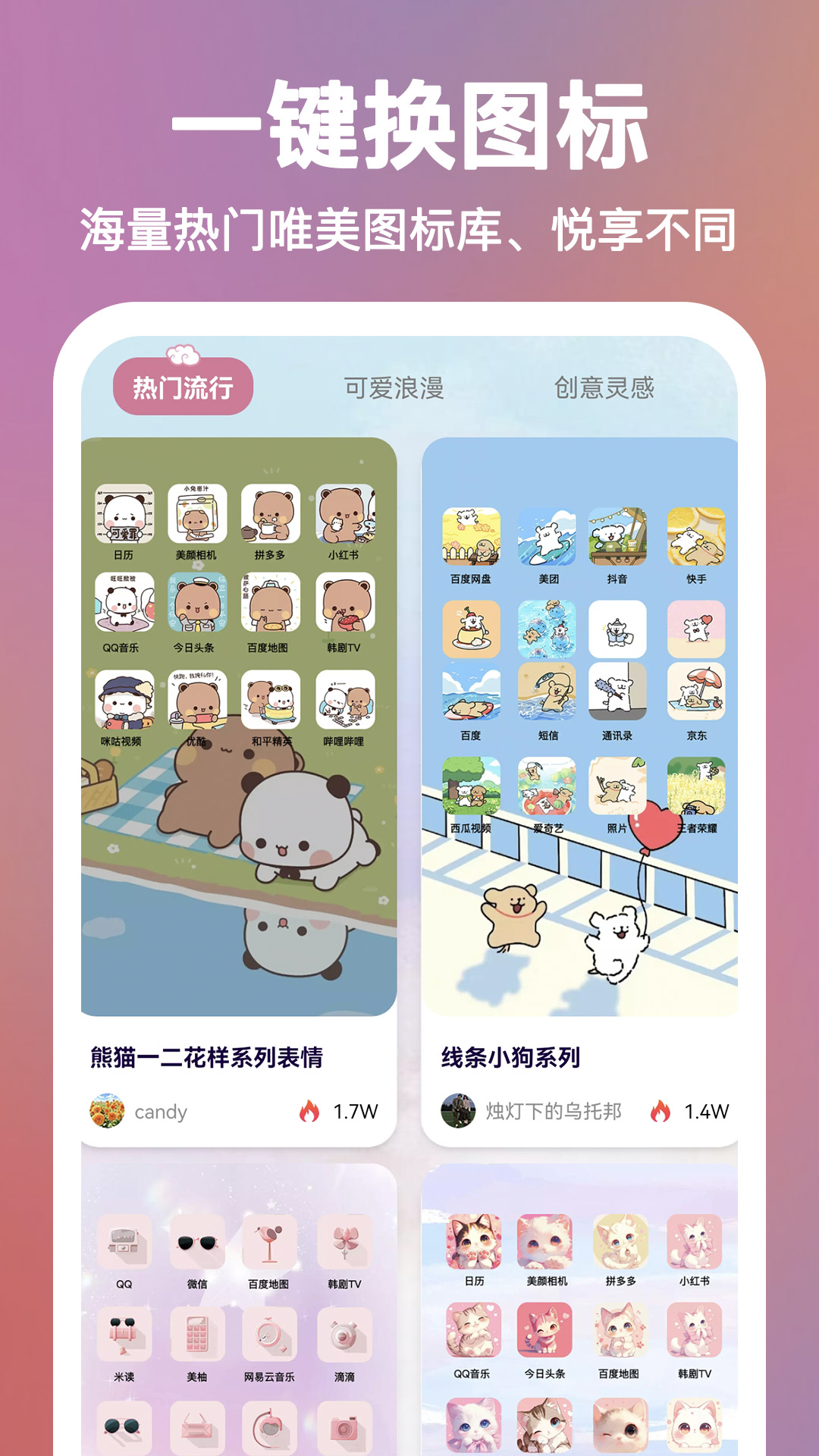 小组件Top Colorful