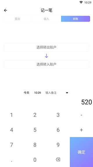 那样记账app