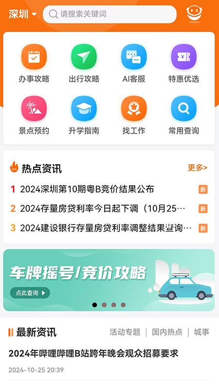 本地宝 v3.9.0