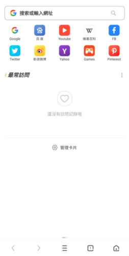 uc browser APP8