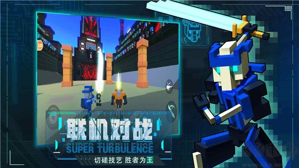 机器人大乱斗怀旧版v1.1.1安卓版 