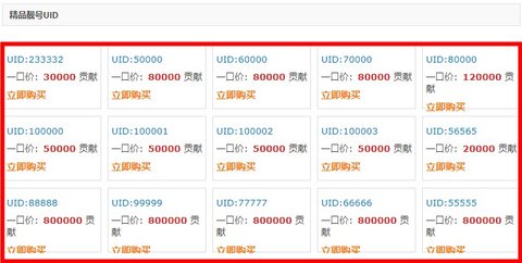 富貴論壇二手交易平臺手機版