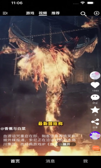 燃烧之音 v1.0.2安卓版下载