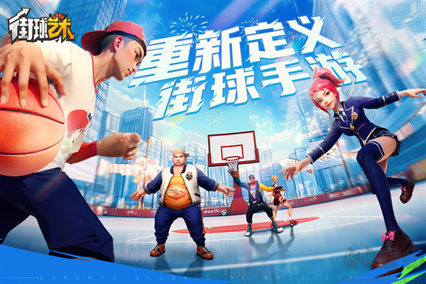 街球艺术(内附兑换码)