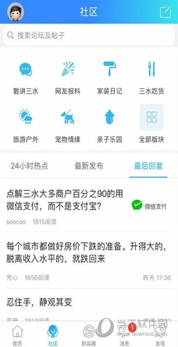 新三水