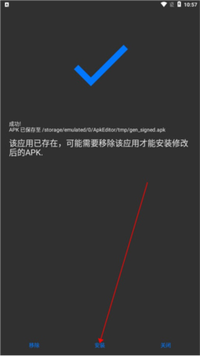 怎么修改图标和名称配图6