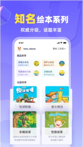 外研U学校园版