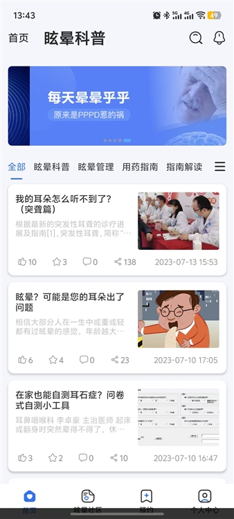 软件优势配图1