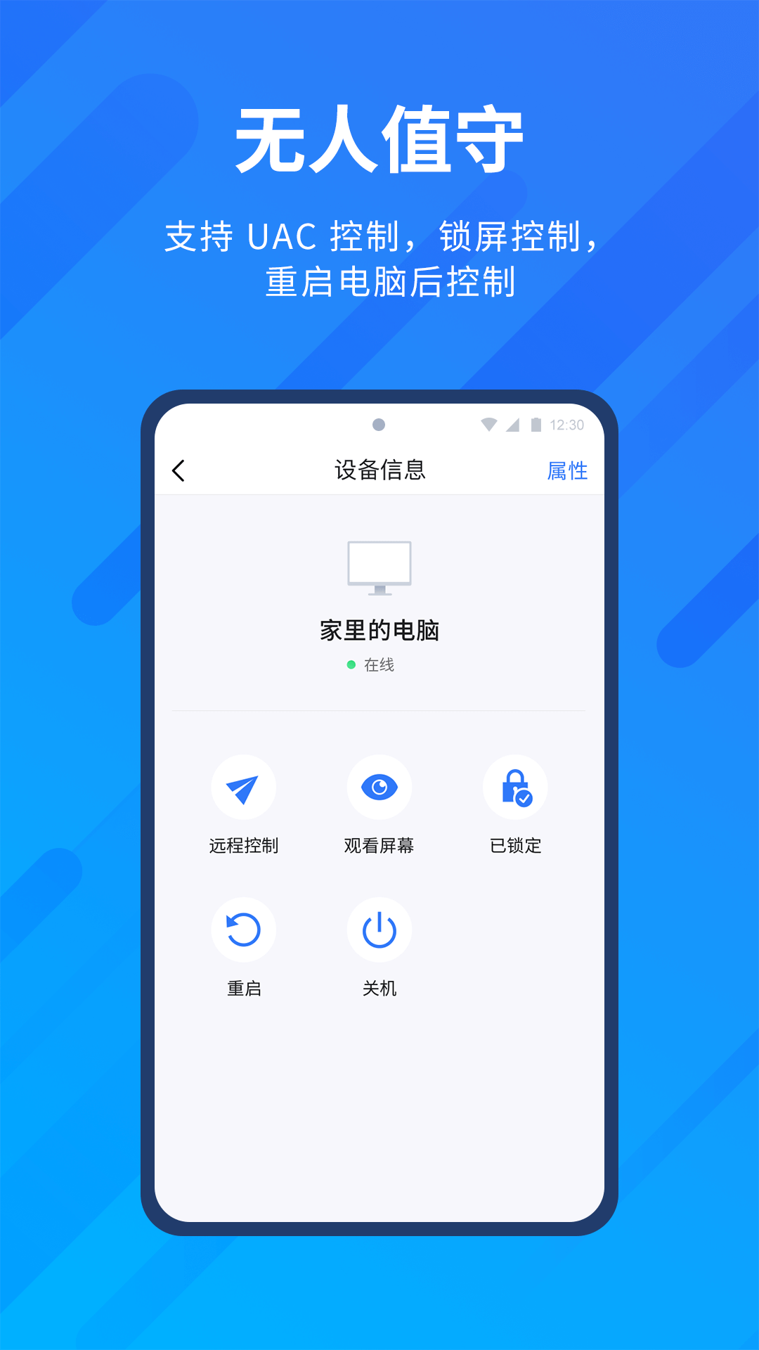 AnyViewer v3.5.0