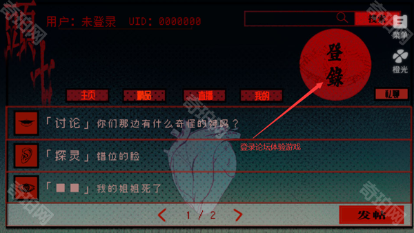 头七怪谈网页版