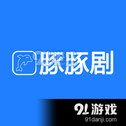 豚豚剧正式版下载v1.1.0.3