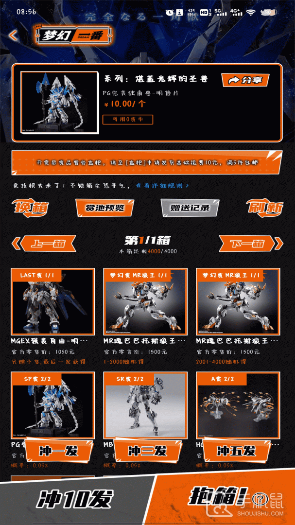 梦幻一番 v1.2.8