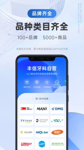 丰信牙科