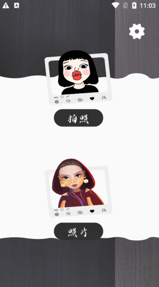 Cream原质相机使用方法截图1