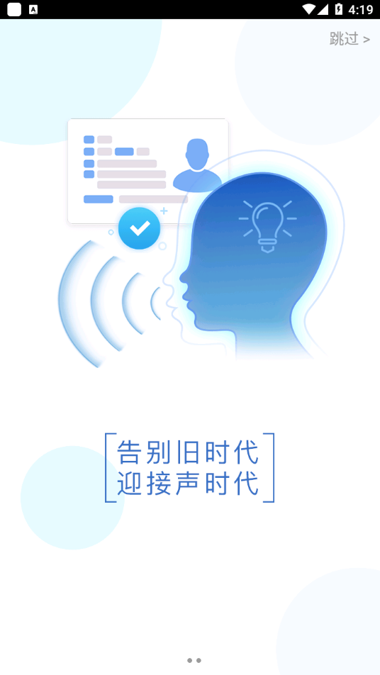 智能身份验证官方版 v3.0.3安卓版