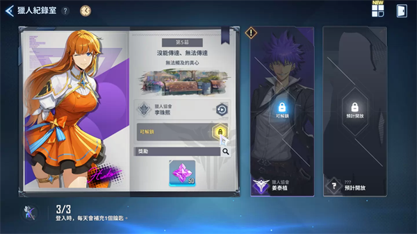 我独自升级arise韩国版游戏截图28