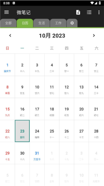 使用说明配图1