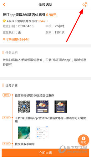 点击右上角的“分享”图标选项