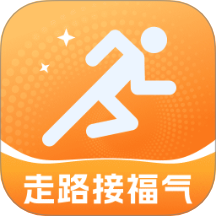 走路接福气官网版
