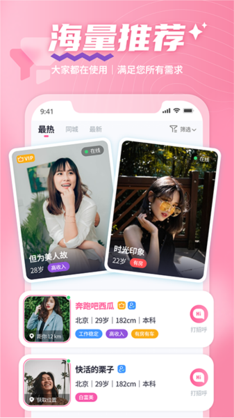 有恋app