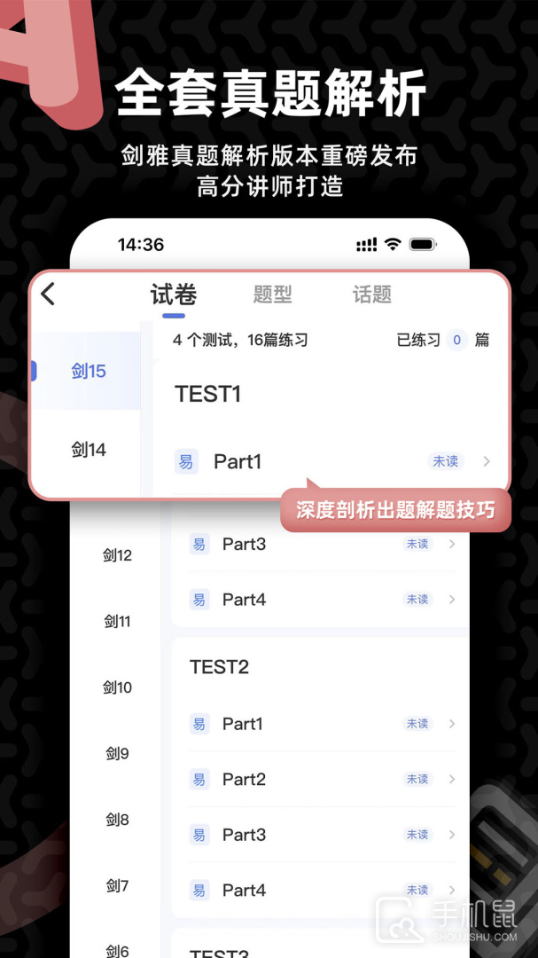 羊驼雅思 v4.12.9