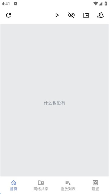 reex播放器 v1.8.8