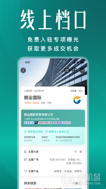 牧集 v2.21.1
