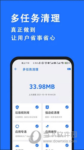 安卓清理君