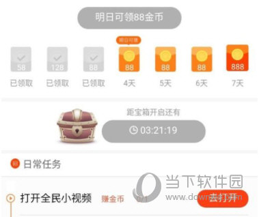 手机百度极速版