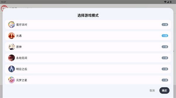 二哈自动弹琴软件 v1.3.6