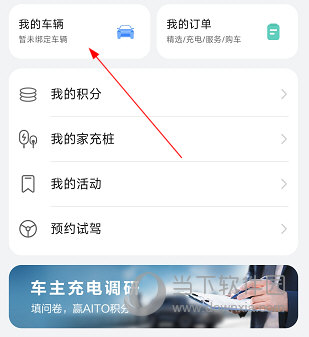 AITO APP